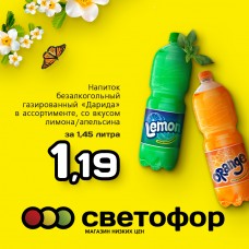 Напиток газированный "Дарида" безалкогольный, лимон/апельсин 1,45 литра