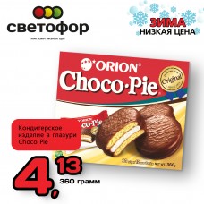 Кондитерское изделие в глазури Choco Pie 360 грамм
