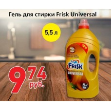 Гель для стирки Frisk Universal 5,5л