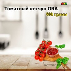 Кетчуп томатный "ORA" 500гр