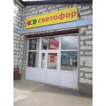 Открытие магазина Светофор в Бресте
