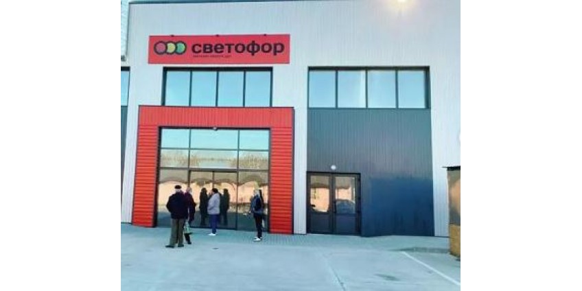 Открытие магазина Светофор в Могилеве
