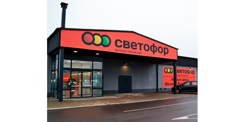 Отзывы о сети магазинов Светофор в Республике Беларусь