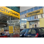 Часть магазинов «Светофор» в РБ сменили название на «Спутник»